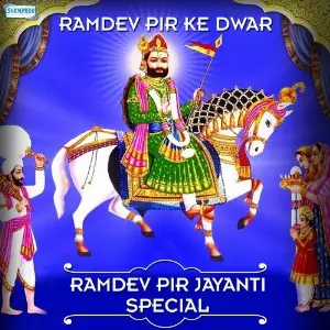 Ramdev Pir Ke Dwar - Ramdev Pir Jayanti Special image