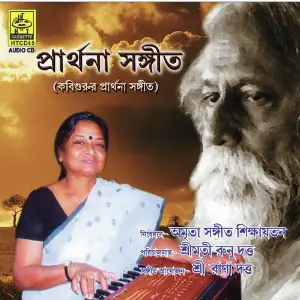 Prathana Sangeet image