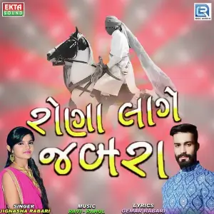 Rona Lage Jabra image