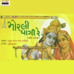 Morli Vaagi Re image