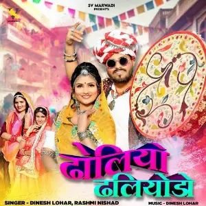 Dholiyo Dhaliyodo image