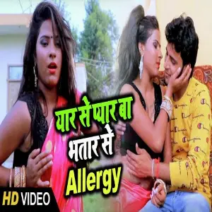 Yaar Se Pyaar Ba Bhatar Se Allergy image