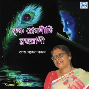 Aj Nander Nandan image