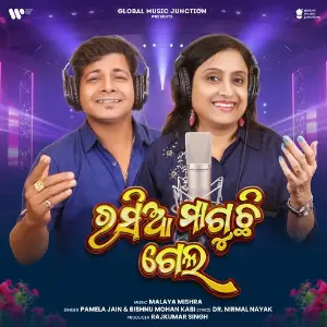 Rasia Maguchi Gela image