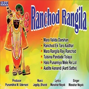 Ranchod Rangila image