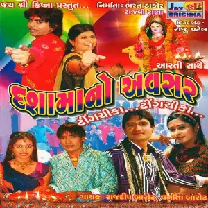 Dashamano Avser image