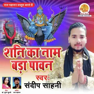 Shani Ka Naam Bada Hi Paawan image