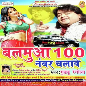 Balmua 100 No Chalave image