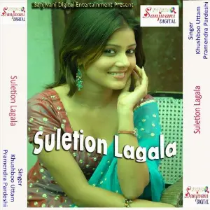 Suletion Lagala image