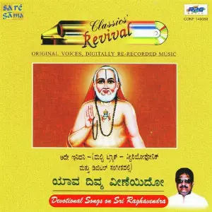 Yava Divya Veenayido - S. P. Balasubrahmanyam Kan - Dev image