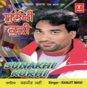 Sunakhi Kudi Ranjit Mani, Atul Sharma