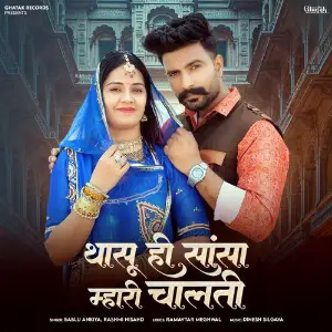 Thasu Hi Sasa Mahari Chalti image