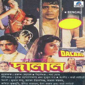 Dalaal - Bengali image