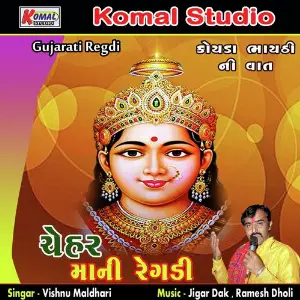 Chehar Mani Regdi Koyda Bhaythi Ni Vaat image