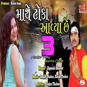 Mathe Toka Aavya Chhe 3 image