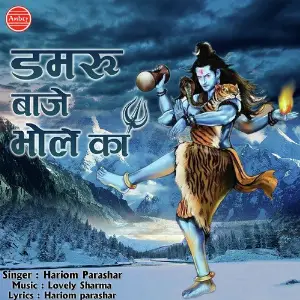 Damru Baje Bhole Ka image