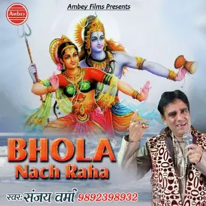 Bhola Nach Raha image