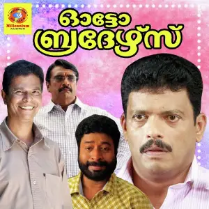 Niramanasode (From Auto Brothers) image