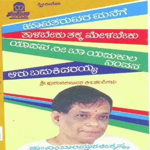 Hoova Tharuvara Manege image