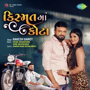 Kismat Ma Kota image