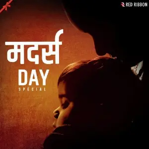Mothers Day Special Various Artists