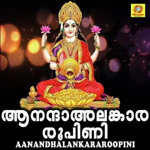 Aanandhalankararoopini image