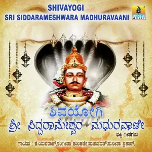 Shivayogi Sri Siddarameshwara Madhuravaani image