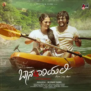 Baanadariyalli image