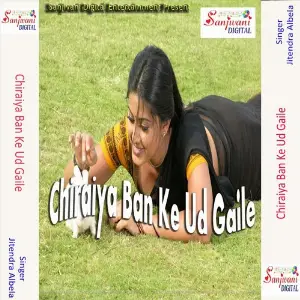 Chiraiya Ban Ke Ud Gaile image