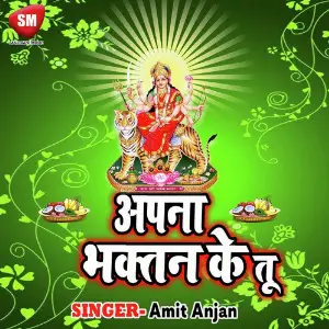 Apan Bhaktan Ke Tu image