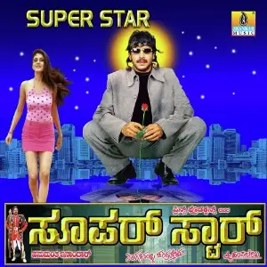 Super Star image