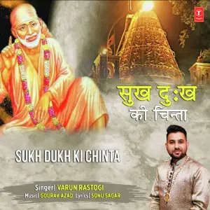Sukh Dukh Ki Chinta image