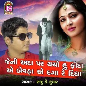 Jeni Ada Par Thayo Hu Fida Ae Bewafa Ae Daga Re Didha image