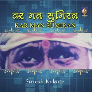 Kar Man Sumiran image