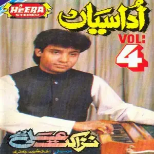 Udasiyan, Vol. 4 image