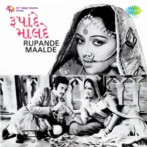 Rupande Mulande image