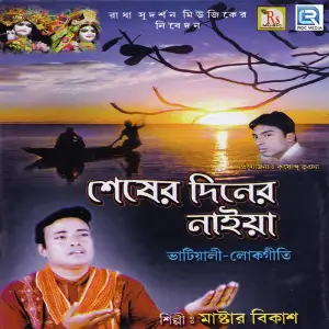 Seser Diner Naiya image