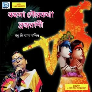 Bandhu Ki Ar Bolibo Tore image