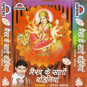 Bhairo Ke Sato Bahiniya Naresh Vyash
