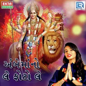 Ambe Maa No Le Photo Le image