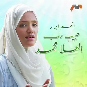 Habib E Rab Ula Muhammad image