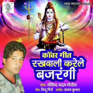 Rakhwali Karele Bajrangi image