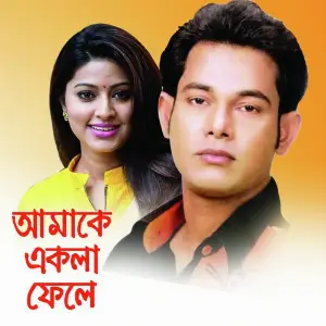 Amake Akala Fele image