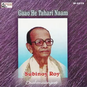 Gaao Hey Taahaari Naam image