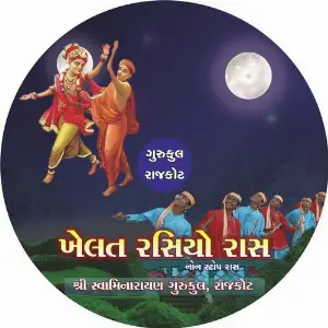 Khelat Rasiyo Ras image