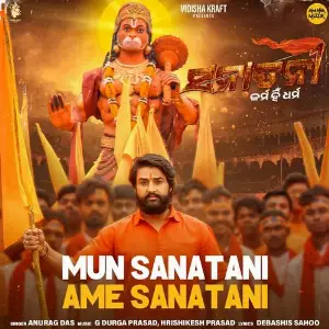 Mun Sanatani Ame Sanatani (From Sanatani Karma Hi Dharma) image