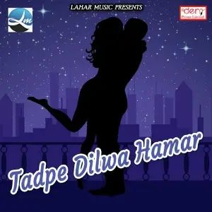 Tadpe Dilwa Hamar image