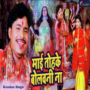 Mai Tohake Bolawani Na image