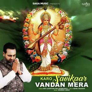Karo Savikaar Vandan Mera image
