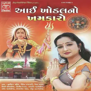 Aai Khodal No Khamkaro image